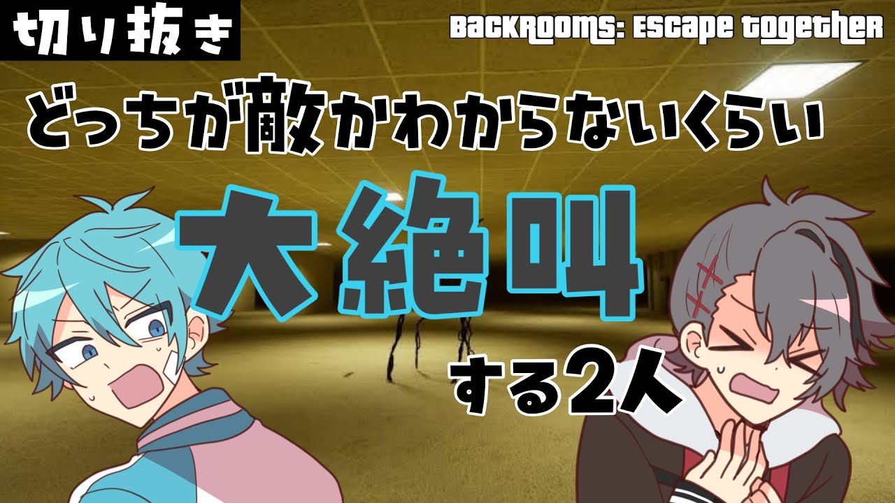 【あたなる切り抜き】生き残った2人の絶叫がガチすぎる【水凪自由/四宮伊織】