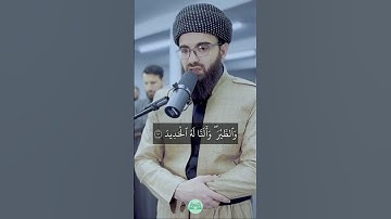 SURAH SABA سورة سبأ || BY OBAIDA MUAFAQ عبيدة موفق #iqrau_quran #عبيدة_موفق #quran