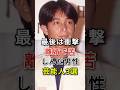 最後は衝撃 離婚で苦しんだ男性芸能人3選#fyp#芸能人#吉田栄作#高嶋政伸