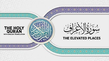 SURAH AL-A'RAF with English translation • القارئ عبدالرحمن مؤنس الليثي | سورة الأعراف