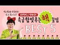 [산부인과TV 8편] 섹스할때 반드시 지켜야 할 꿀팁[ENG] Tips to follow when you have sex.