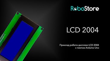 Приклад роботи LCD дисплея з синім підсвічуванням 2004 I2C Arduino