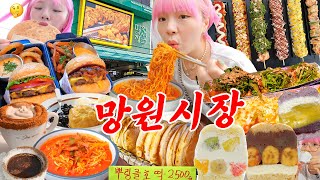 오랜만에 먹거리천국 망원시장 + 망원맛집 털어봄👀✨| (육장라면,크림베이글,치즈닭꼬치,뿌링클호떡,수제햄버거,넌슬립커피,아이스크림스콘,깻잎닭꼬치) 💚