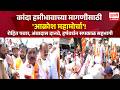 Aakrosh Mahamorcha, | कांदा हमीभावाच्या मागणीसाठी 'आक्रोश महामोर्चा'!