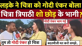 Download Lagu Chitra Tripathi Roast | Chitra tripathi Roast | Godi media | Godi Media Roast | rashant kishor MP3 Download Lagu Chitra Tripathi Roast | Chitra tripathi Roast | Godi media | Godi Media Roast | rashant kishor MP3