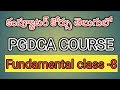 Pdgdc course in telugu