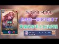 【傳說對決】版本的上分密碼🔥熟悉的一個技巧再次回歸？單排與隊友的鬼之搭配！完美技能控場打到對手絕望！｜Arena of Valor｜#特爾安娜絲