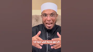 ذكر سهل وبسيط أوعى تسيبه أبــدا Short Shorts 