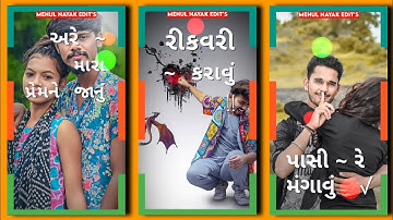 Mahesh Rathva Timli Status | Arjun R Meda Timli Status Jignesh Palash Remix Timli | #Short