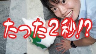 【挑戦】本当に２秒でシャツが畳めるのかやってみた！