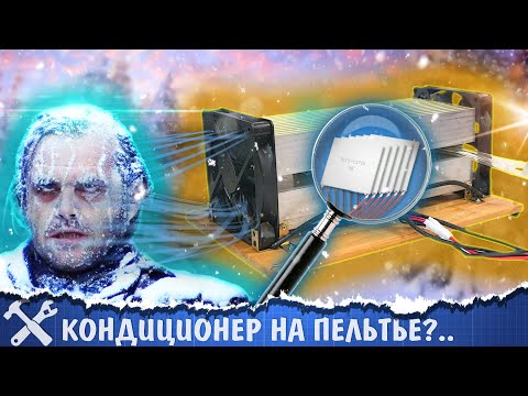 Видео: Универсални ли са процесорните охладители?