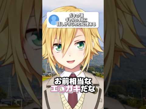 おねショタのガ◯役について語る卯月コウ【にじさんじ切り抜き】