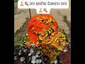 Jay Mhasoba Chashak || Varap || Day 1