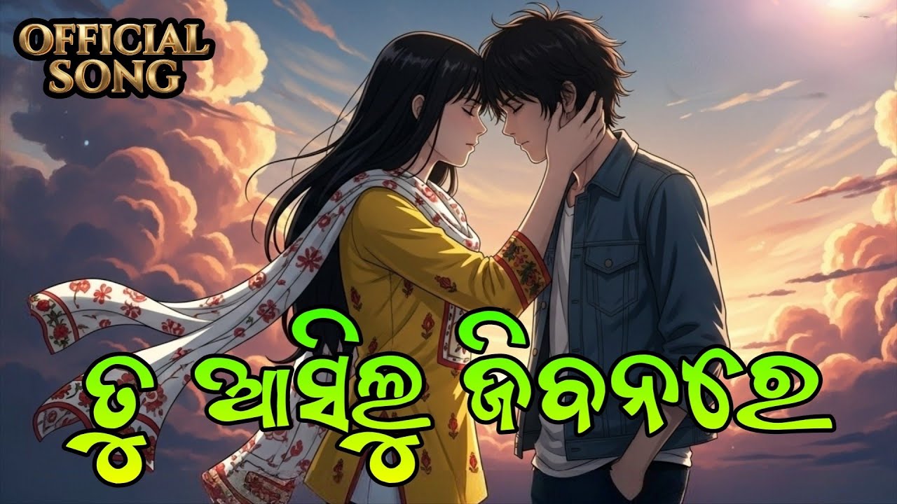 Tu Asilu Jibanare ❤️ | Best Odia Love Song 2026 | Animated Music Video