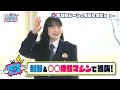 【いぎなり東北産が警察学校にガチ潜入!】伊達花彩・北美梨寧・律月ひかるが警官制服&〇〇体験マシンで大絶叫!?「いぎなり放送中!」