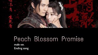 [Legendado/PIN/CHI] A Life Time Love | Male ver. - Peach Blossom Promise (桃花诺) Ending song OST