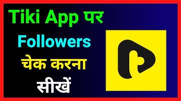 Tiki App Par Followers Kaise dekhe !! How To Check Followers In Tiki App