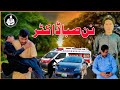 Nan saba doctor new by dir  kp vines 2023