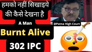 जिंदा जलाया, Man Burnt Alive. Patna high Court, Live Stream #law #legal #Advocate #supremecourt