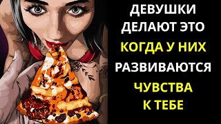 видео: 10 ТАЙНЫХ ПРИЗНАКОВ ТОГО, ЧТО ОНА ВЛЮБЛЯЕТСЯ В ТЕБЯ (НО СКРЫВАЕТ ЭТО | ЖЕНСКАЯ ПСИХОЛОГИЯ | СТОИЦИЗМ картинка: 10 ТАЙНЫХ ПРИЗНАКОВ ТОГО, ЧТО ОНА ВЛЮБЛЯЕТСЯ В ТЕБЯ (НО СКРЫВАЕТ ЭТО | ЖЕНСКАЯ ПСИХОЛОГИЯ | СТОИЦИЗМ