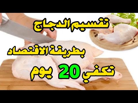 Ready go to ... https://youtu.be/rgd_r4PoixU [ ÙÙÙØ§Ø´ ØªÙÙÙÙ Ø¯Ø¬Ø§Ø¬Ø© ÙÙ Ø´ÙØ±.ØªÙØ·ÙØ¹ Ø§ÙØ¯Ø¬Ø§Ø¬ ÙÙÙØ¨ØªØ¯Ø¦Ø§Øª Ø¨Ø·Ø±ÙÙØ©Ø³ÙÙØ© ÙØ¨Ø³ÙØ·Ø©/#ØªÙØ·ÙØ¹-Ø§ÙØ¯Ø¬Ø§Ø¬]