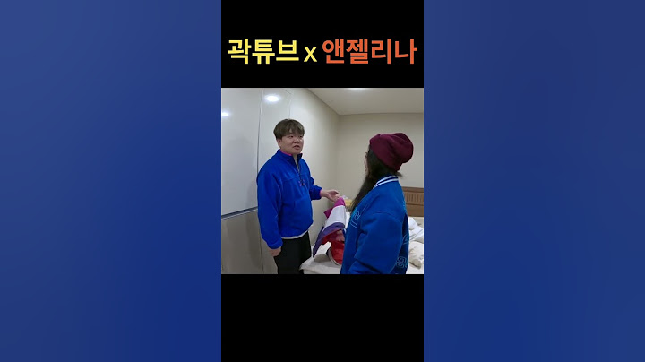 우정이 인지 뭔정인지에게 마음 굳힌 곽튜브