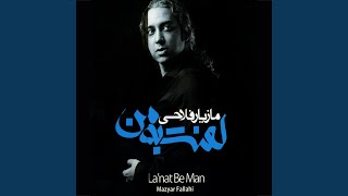 Baraye Baran (Baraye Dokhtaram Baran) - Mazyar Fallahi