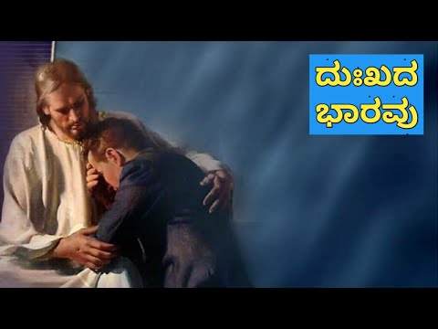    Dhukhadha Bharavu  Kannada Christian Song