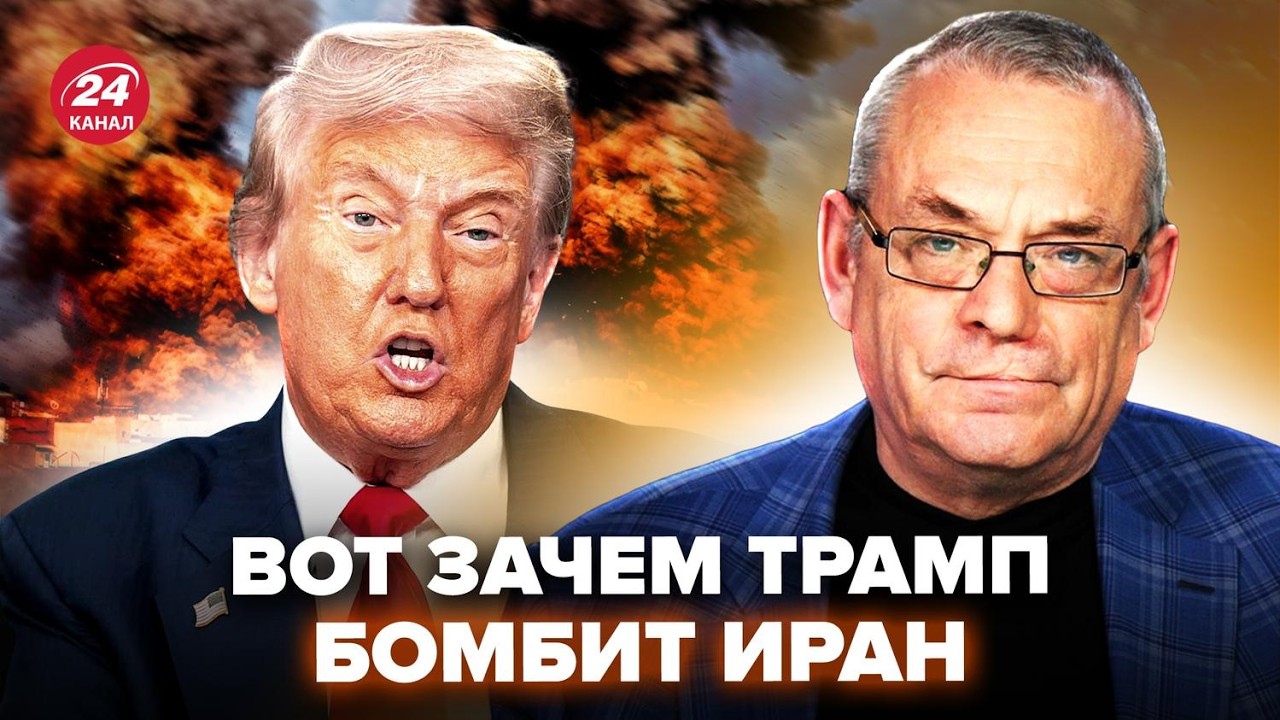 🚨ЯКОВЕНКО: Трамп РЕЗКО ПОДНЯЛ ставки! БЛИЖНИЙ ВОСТОК в огне: ПОСЛЕДСТВИЯ УЖАСАЮТ