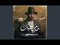 مدمن حبك