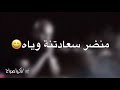 كضه حياته متعوب الله يعينه ثبتو وجودكم دزوركم
