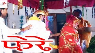 #Phere Song सात फेरो के सातो वचन || Saat Phero Ke Saato Vachan || shadi vivah song #vianet dehati