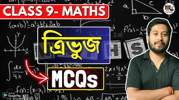 Class 9 Maths | ত্ৰিভুজ | Triangles | MCQ | SEBA/ASSEB | IX