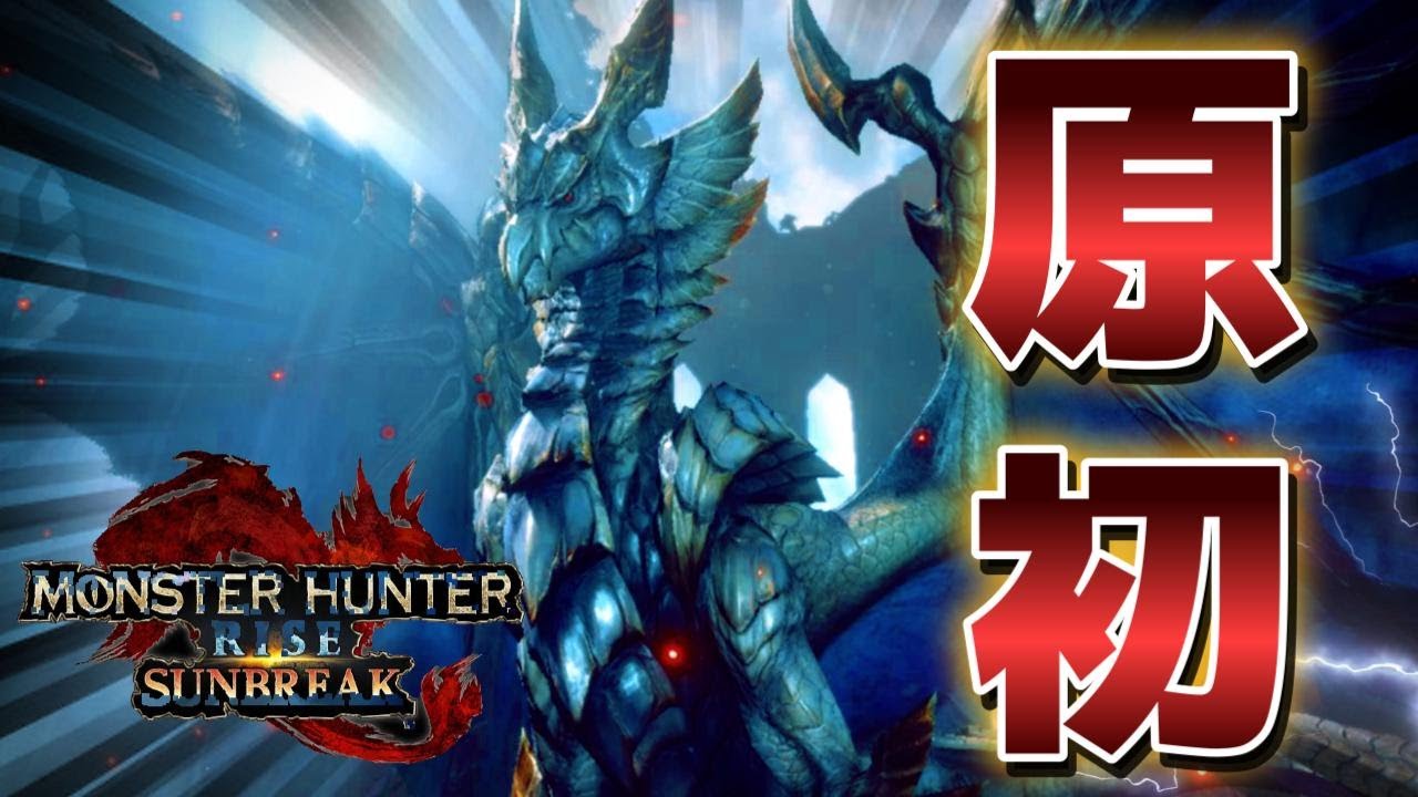 原初メルゼナがアマツの５億倍強い件【モンハンサンブレイク実況Ep29】