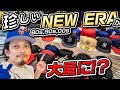 【VLOG】80sや90sの珍しいNew Eraとかが並ぶイベントで物欲が...!!