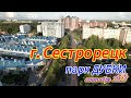 Сестрорецк -  03.09.23