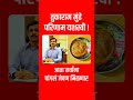 आता सर्वांना चांगलं जेवण मिळणार | तुकाराम मुंढे परिणाम यशस्वी ! Tukaram Mundhe #shorts #mxtime