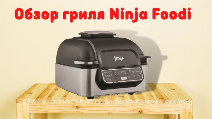 Win a £200 Ninja Foodi Health Grill & Air Fryer courtesy of Ninja