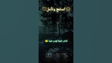 🖤🎧🤲 وجوه يومئذ ناعمة من سورة الغاشية تلاوة مريحة وهادئة القارئ هزاع البلوشي