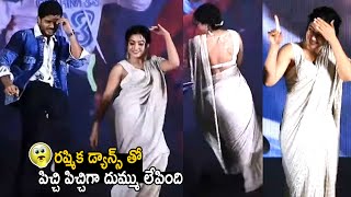 Rashmika Mandanna Superb Crazy Dance At Gam Gam Ganesha Pre Release Event | Telugu Cinema Brother