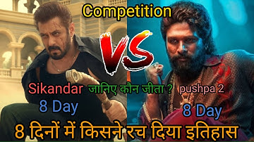 Sikandar vs pushpa 2 8 day box office collection comparison video/Allu Arjun vs salman khan