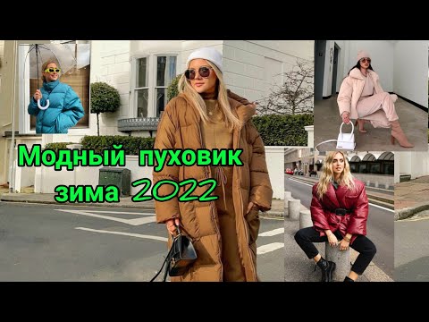 Video: Modne ženske hlače za zimo 2021-2022