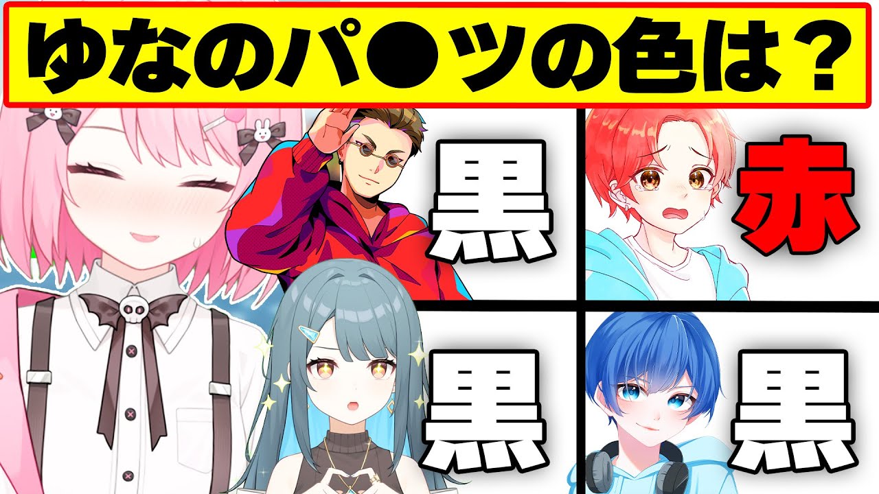 わんぱくパレットとの”白兎ゆな王”で新兵シャウト以外『全員答え知ってるドッキリ』した結果…ｗｗｗ【フォートナイト】