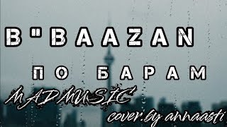 B Baazan - По барам (cover.by #asti)