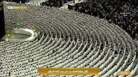 ما تيسر من سورة الأحزاب للشيخ فيصل غزاوي من صلاة المغرب في الحرم المكي الشريف