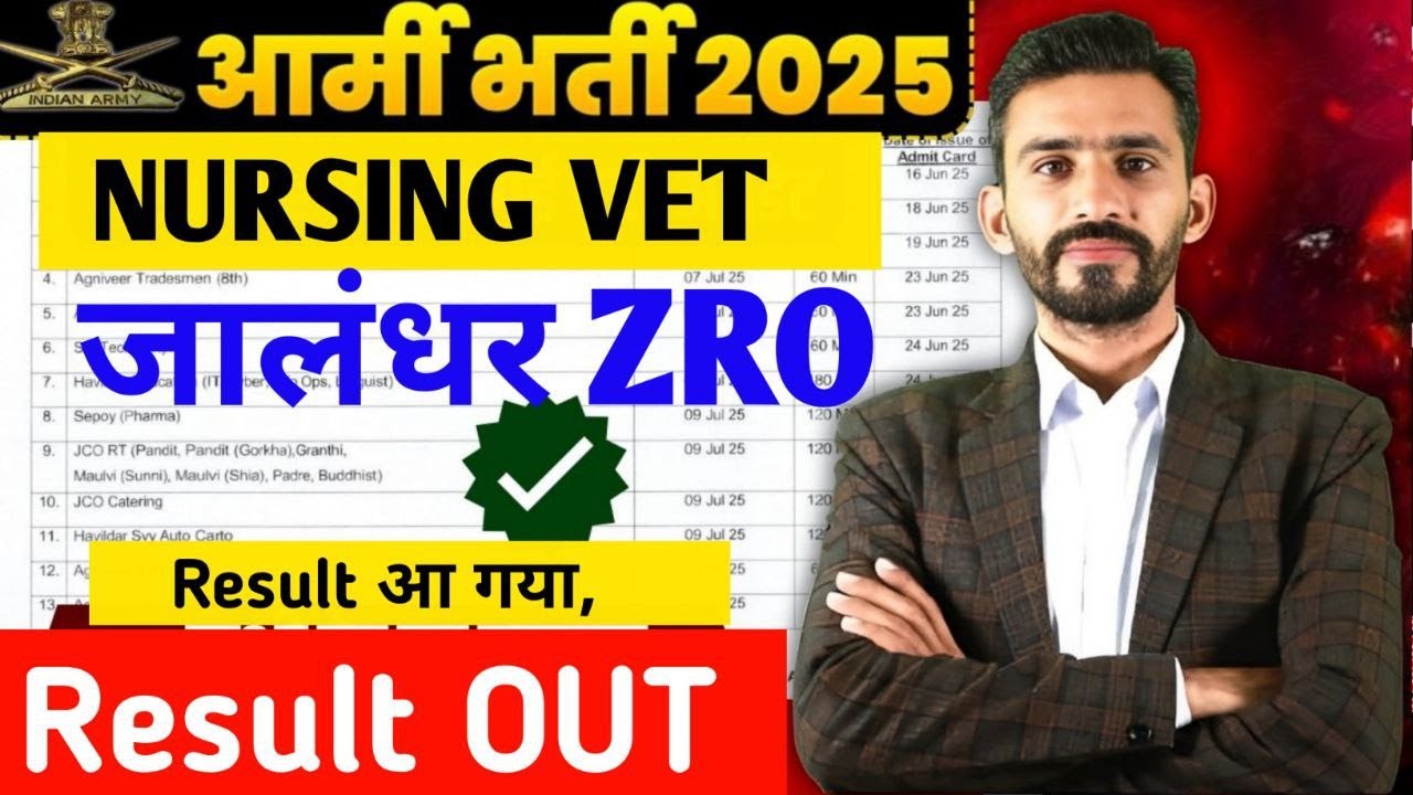 Good News  🔥 Army Nursing assistant Jalandar Zro final Result out 2025//CUT OFF