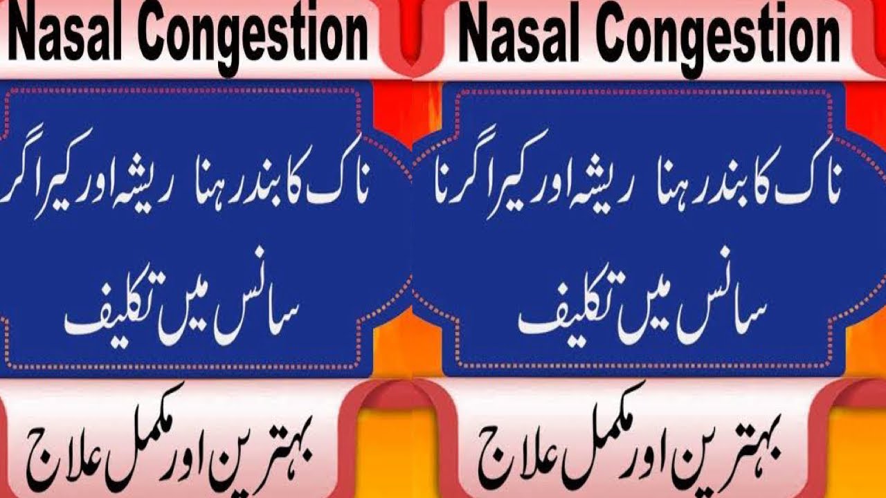Nasal obstruction stuffed snuffles Treatment Dr Health Officials 