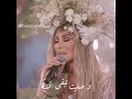 حبيت نمشي سوا مايا دياب Maya Diab حالات واتس اب حبيت نمشي سوا مايا دياب Maya Diab حالات واتس اب