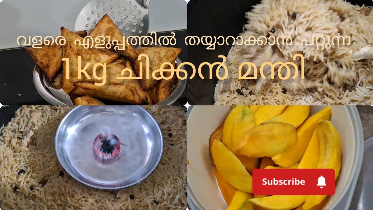 1kg ചിക്കൻ മന്തി /essay recipe /@jebinfarsan 