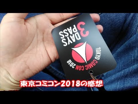 東京コミコン2018に行ってきました！フラッシュ＆ロキ撮影会　感想！
